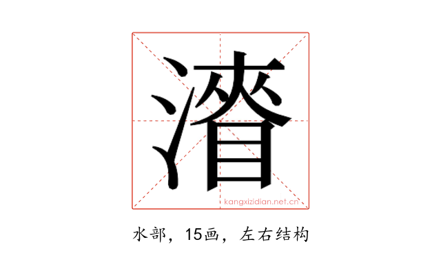 𭲛