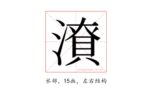 𭲜