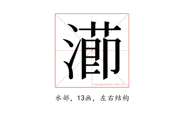 𭲝