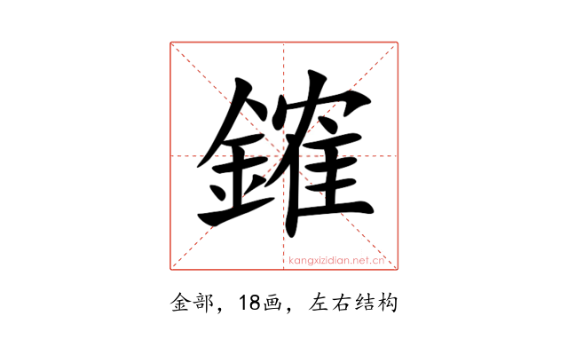 䥃
