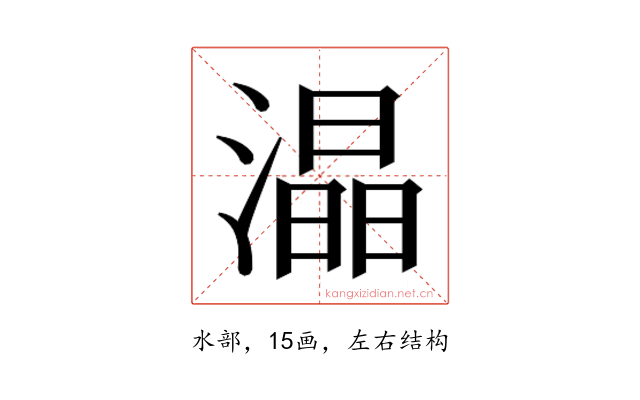 𭲟