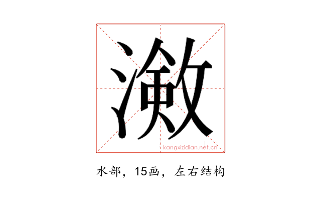𭲠