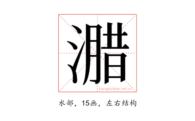𭲢