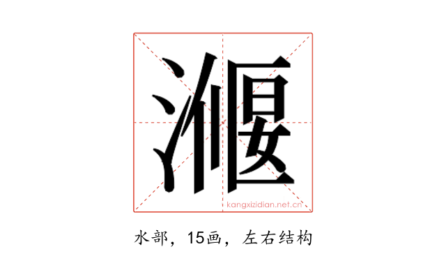 𭲣