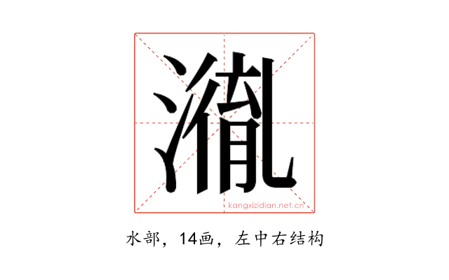 𭲤