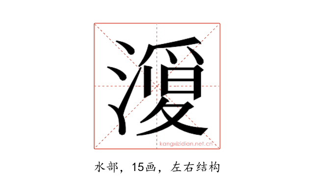 𭲦