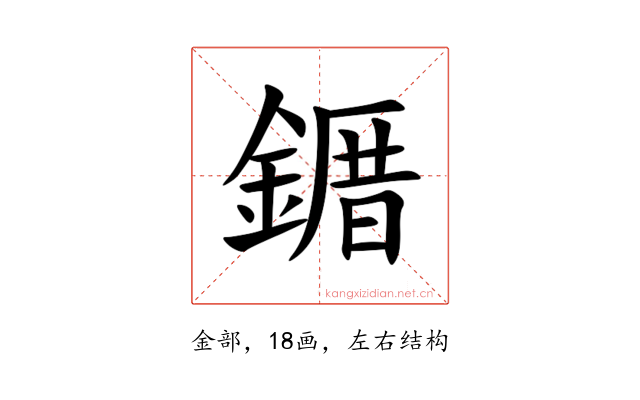 䥄
