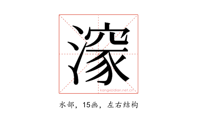 𭲩