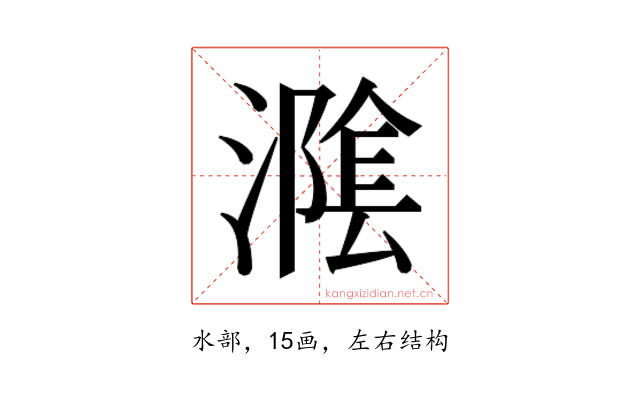 𭲪