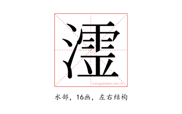 𭲬
