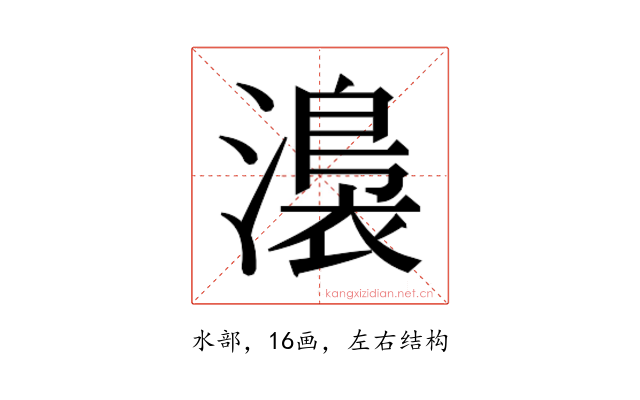 𭲰
