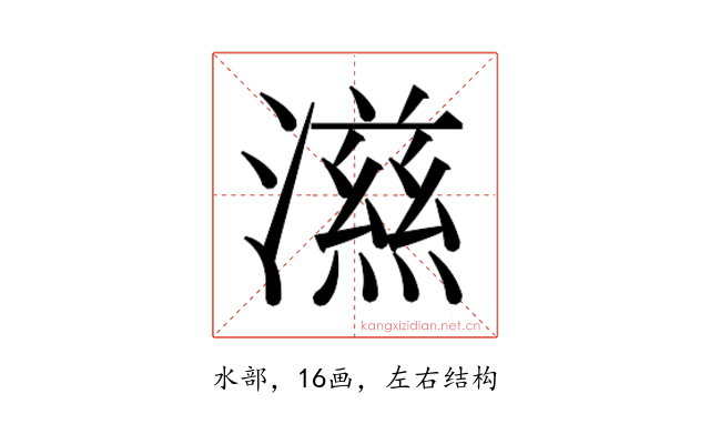 𭲵
