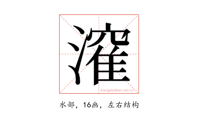 𭲶