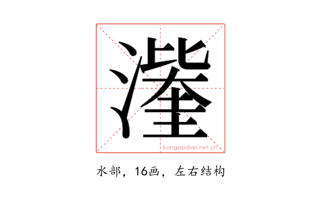 𭲹
