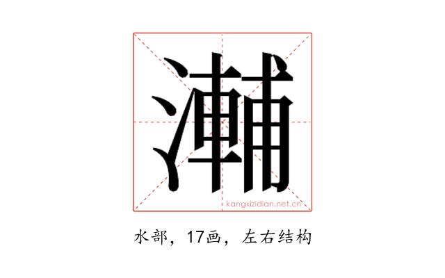 𭲽