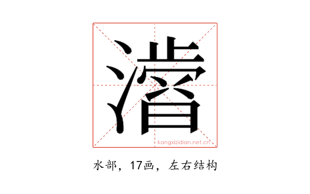 𭲾