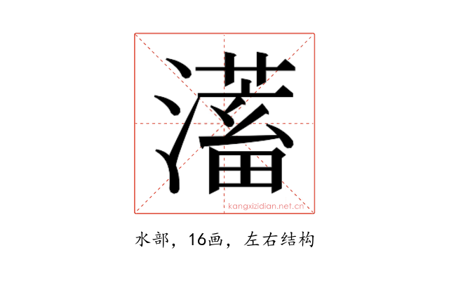 𭳀