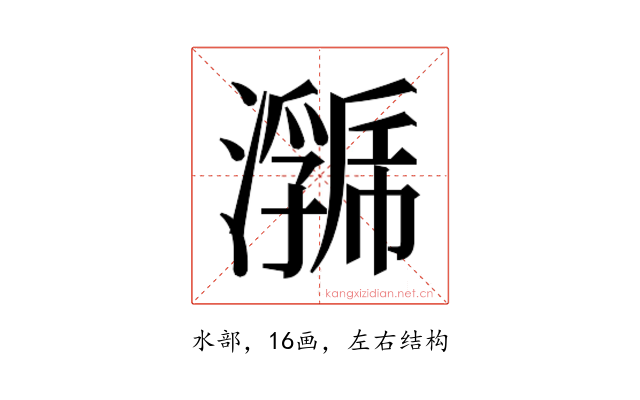 𭳄
