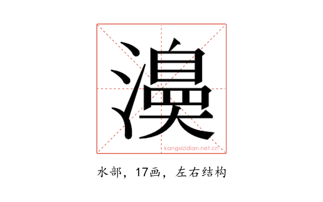 𭳅