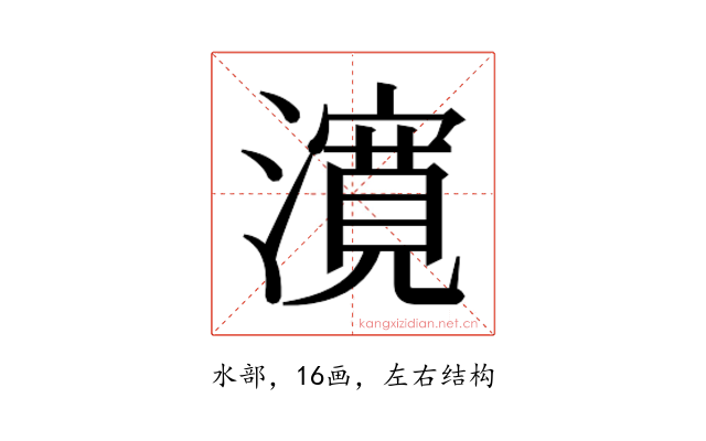 𭳈