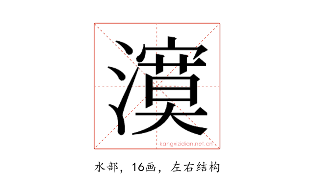 𭳉