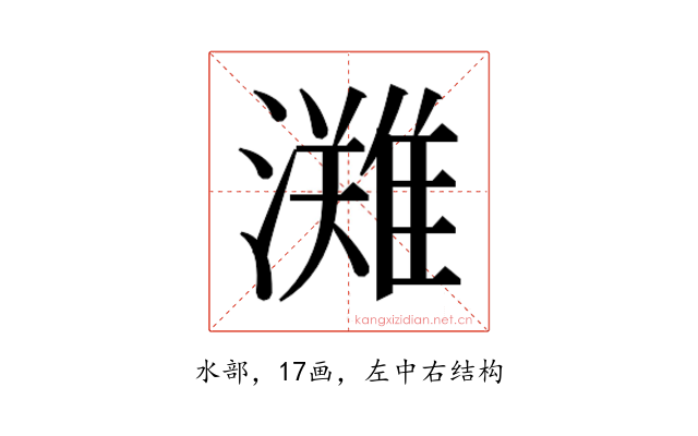 𭳊