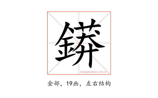 䥈