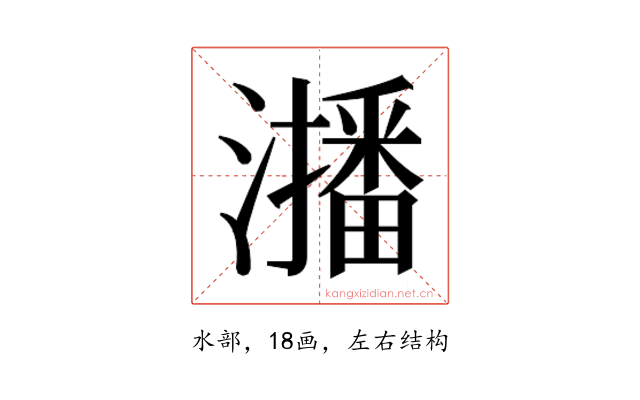 𭳐