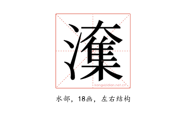 𭳑