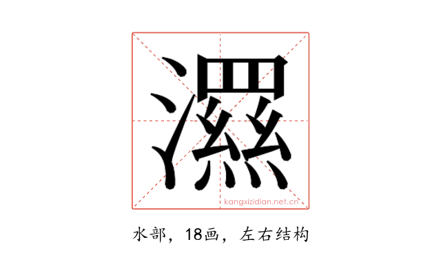 𭳗