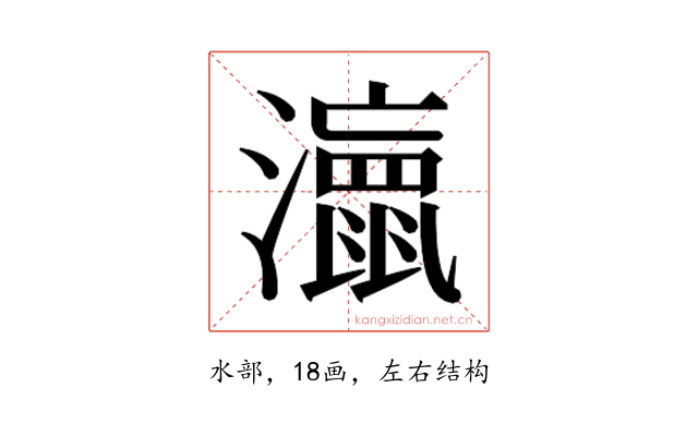 𭳘