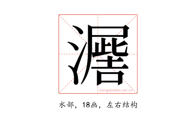 𭳙