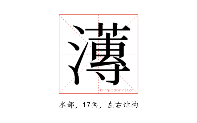 𭳚