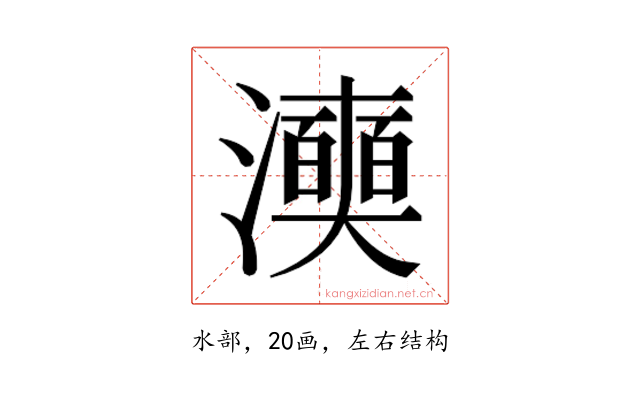 𭳞