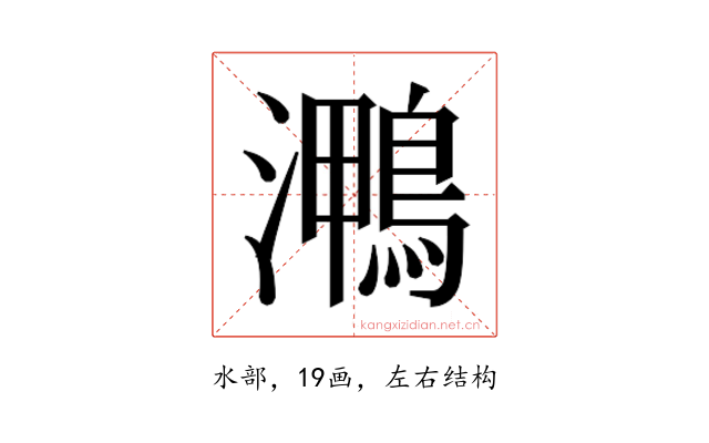 𭳠