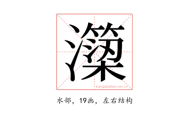 𭳣