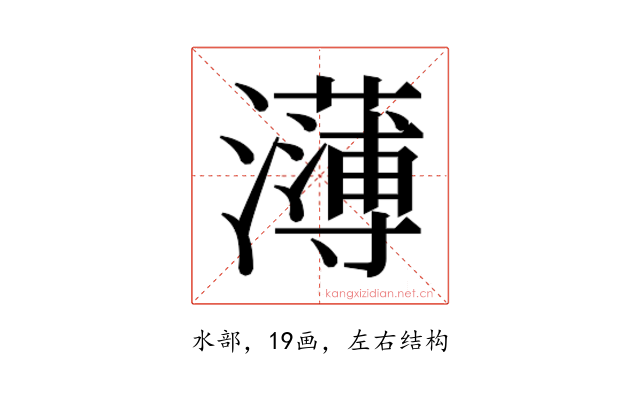𭳭