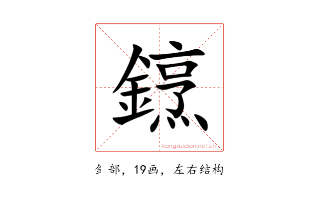 䥋