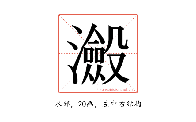 𭳮