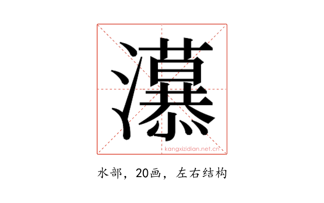 𭳲