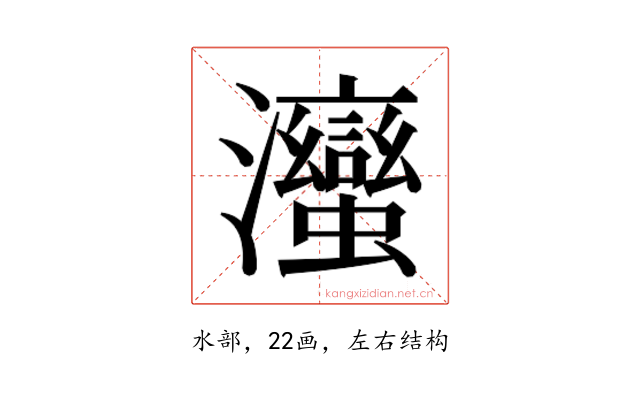 𭳹