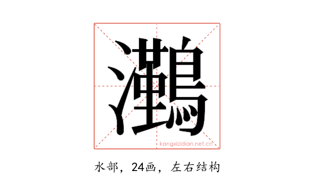 𭳻