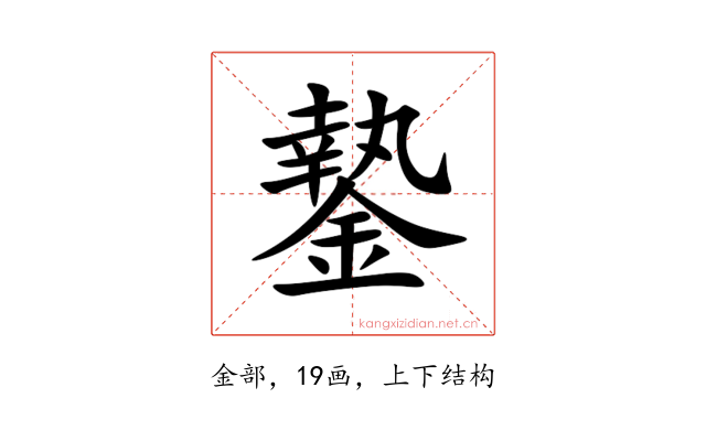 䥍