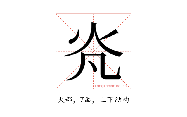𭴄
