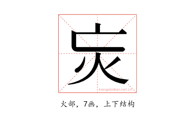 𭴆