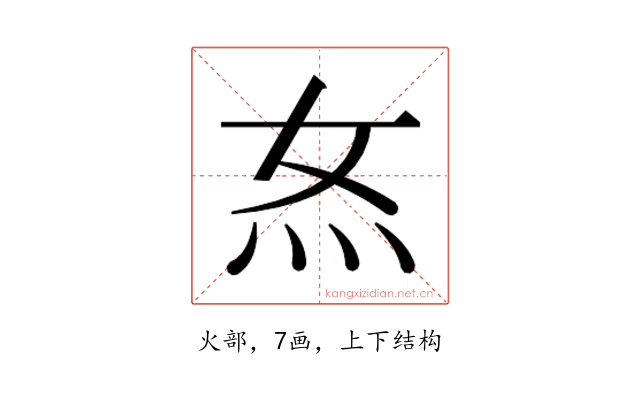 𭴇