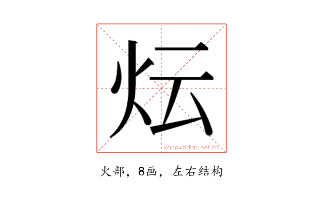 𭴈