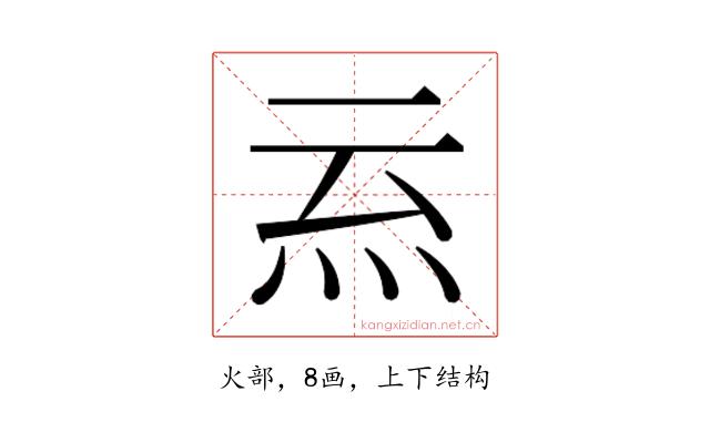 𭴉