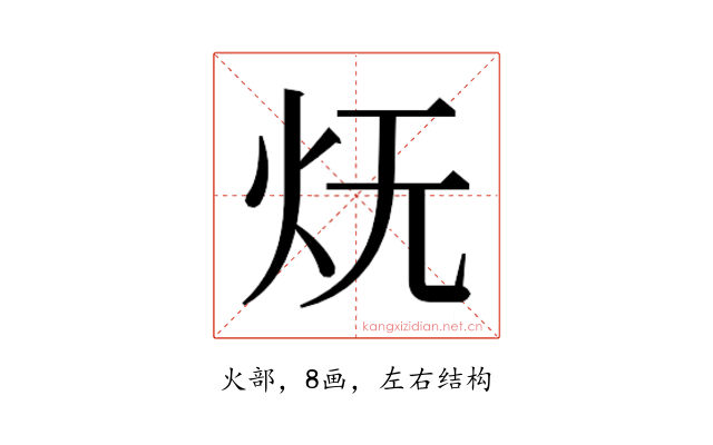 𭴊