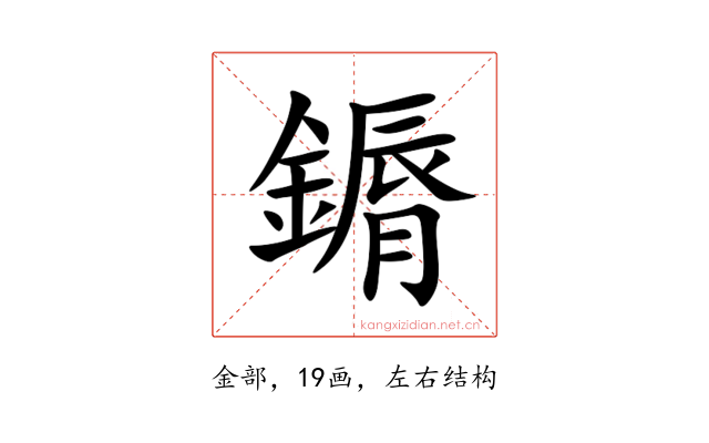 䥎